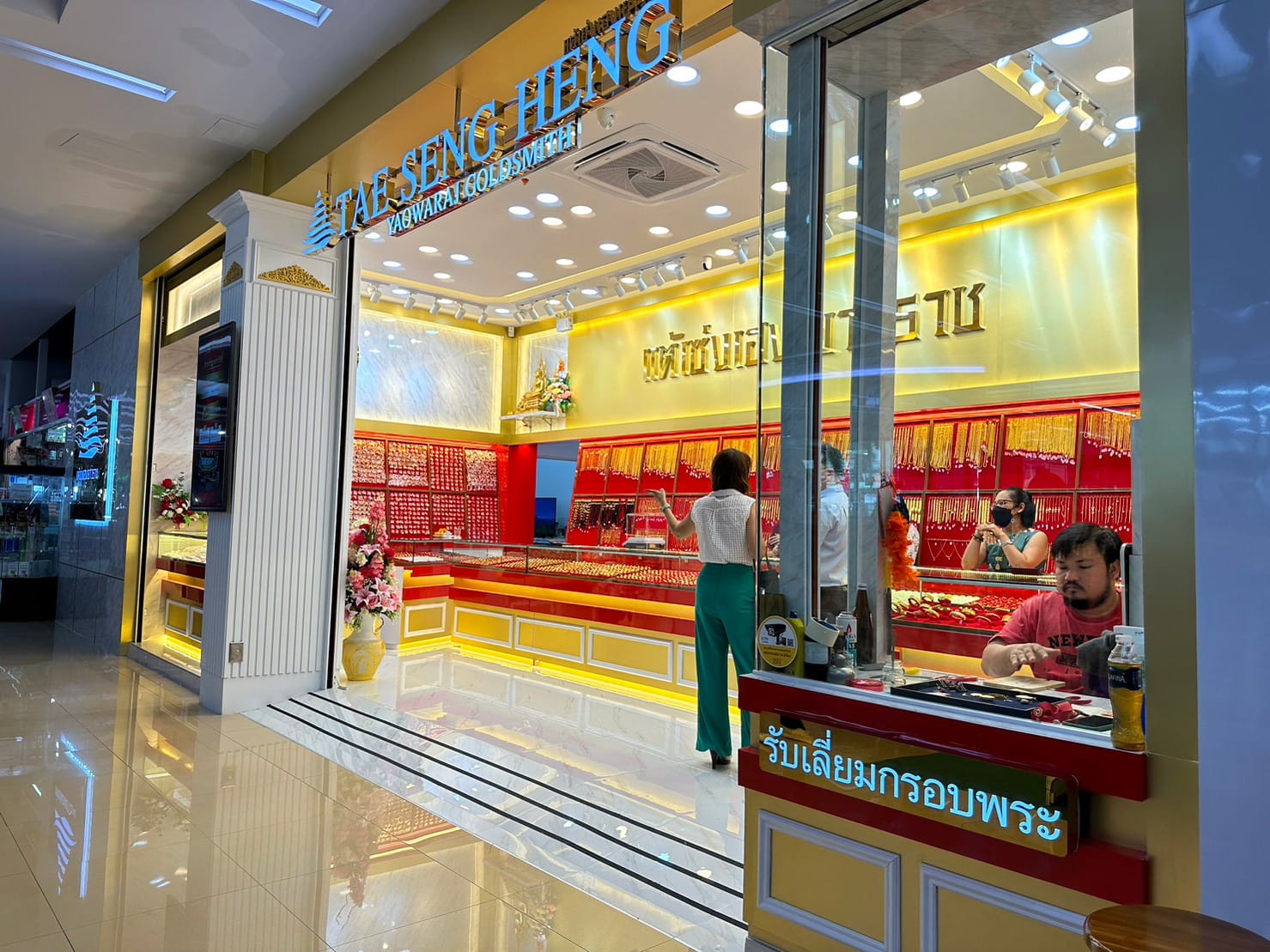 ร้านทอง "แต้เซ่งเฮง"