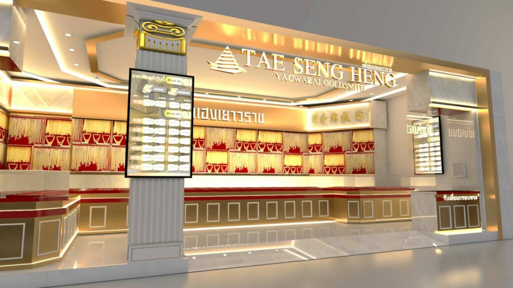 ร้านทอง แต้เซ่งเฮง สาขาน้อมจิตร